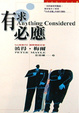Cover of 有求必應