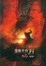 Cover of "鐵"