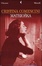 Cover of Matrioska