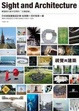 Cover of 視覺與建築