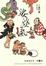 Cover of 娑婆氣
