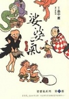 More about 娑婆氣