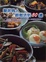 Cover of "糖尿病人輕鬆活到80歲"