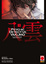 Cover of L'investigatore dell'occulto vol. 1