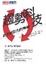 Cover of "趨勢科技"