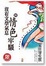 Cover of 沒有文學氣息的情色牢騷