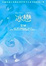 Cover of "冰戀"