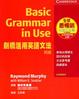 Cover of 劍橋活用英語文法: 初級