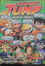 Cover of Shonen Jump Graphic Novels Fall/Winter 2003