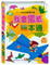Cover of "我會摺紙一本通"