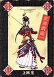 Cover of 武神戲曲 1