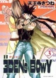Cover of 伊甸少年