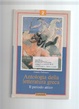 Cover of Antologia della letteratura greca