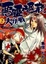 Cover of "惡靈退散大作戰 2"