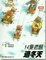 Cover of 14隻老鼠過冬天
