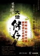 Cover of 大話儲存