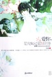 Cover of 爱你是我做过最好的事