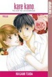 Cover of Kare Kano