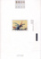 Cover of 蔷薇岛屿