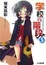 Cover of "学校の階段 5"