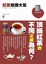 Cover of 紅茶知識大全