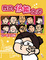 Cover of 我的低能之道