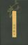 Cover of 美学散步