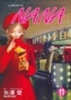Cover of NANA 11