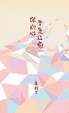 Cover of 你的心不是公廁