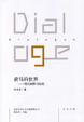 Cover of 荷马的世界
