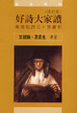 Cover of 好詩大家讀