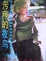 Cover of 污秽的夜鸟
