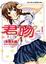Cover of 君吻 KimiKiss 1