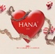 Cover of HANA 2 宅
