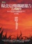 Cover of 糧食危機關鍵報告