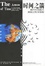 Cover of "時間之箭"