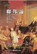 Cover of 聯邦論