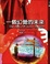 Cover of '一個幻覺的未來'