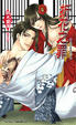 Cover of 折花之罪