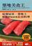 Cover of 築地美食王