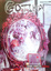 Cover of Gotika n. 2