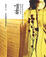 Cover of 嚐書