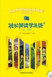 Cover of Lire en francais facile