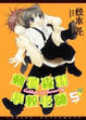 Cover of 動物森林.學校老師 5