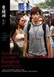 Cover of 曼鏡頭