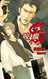 Cover of 咬痕