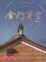 Cover of ""