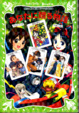 Cover of あなたに贈る物語