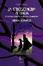 Cover of La stregoneria in Italia