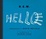 Cover of R.E.M. - Hello